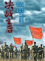 少女与战车最终章
