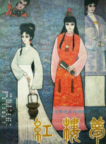 日韩第一区