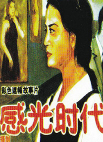 我的爱妻子