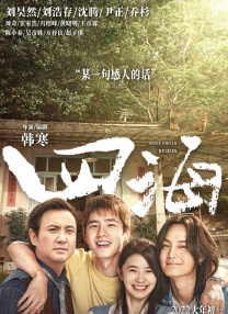 医院换换爱