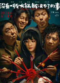 操片
